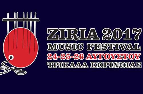 ziria-festival-box